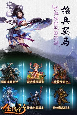 任我行手游app安卓版下载