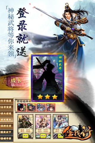 任我行手游app安卓版下载