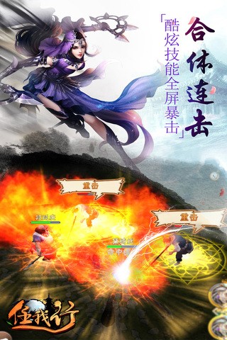 任我行手游app安卓版下载