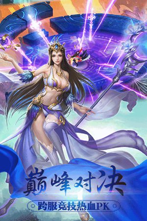 万剑至尊手游苹果下载安装