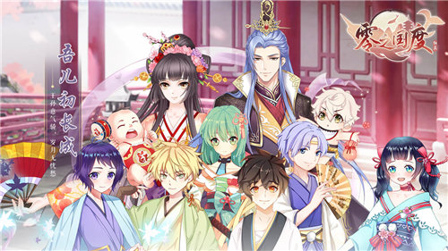 零之国度免费版下载