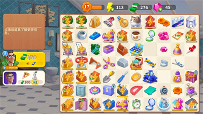 欢乐消除开心假日游戏下载2023最新版