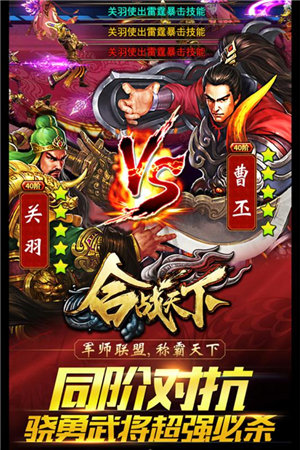 合战天下手游下载