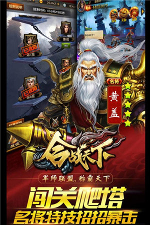合战天下手游下载