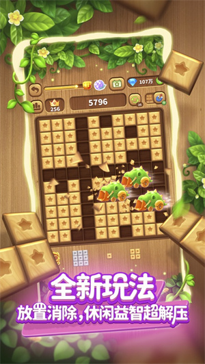 消灭星星全新版下载2023苹果版