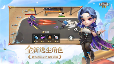 逃跑吧少年手游新版下载2023正版