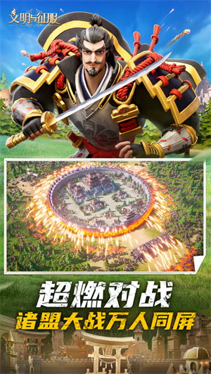 文明与征服最新版手游2023下载