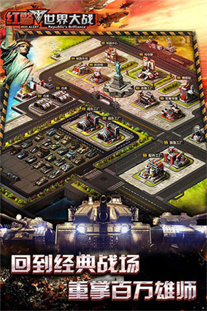 坦克警戒ios免费版