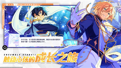 偶像梦幻祭2最新下载2023版