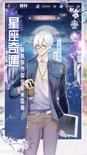 星座记忆2023下载安卓