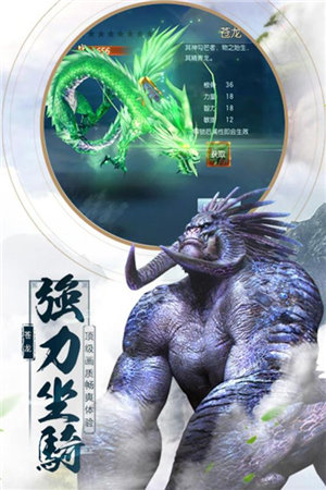 魔天录手游下载