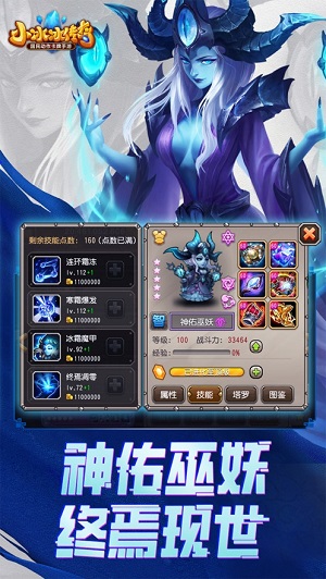 小冰冰传奇手游最新版下载安装