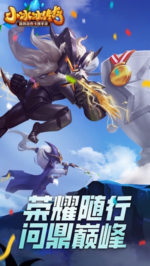 小冰冰传奇手游最新版下载安装