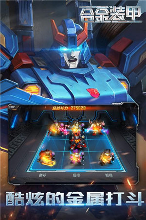 合金装甲手游下载