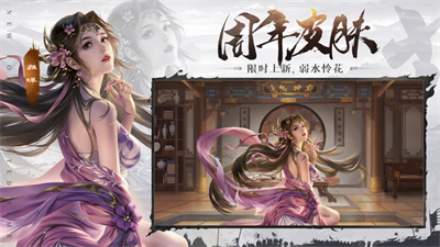 朕的江山六周年下载2023版