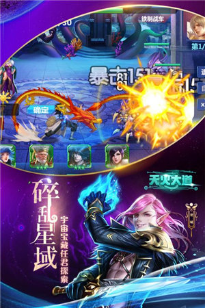 天火大道起源苹果下载手机版