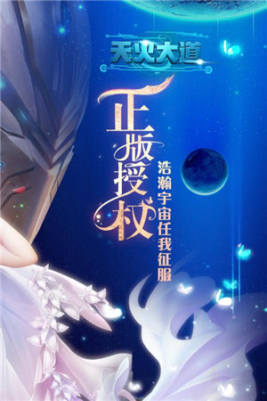 天火大道起源苹果下载手机版