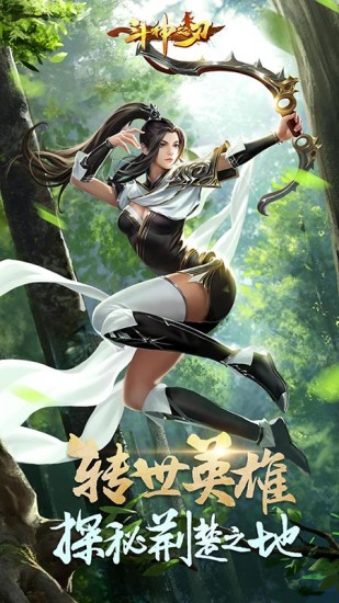 斗神之刃下载安装安卓版