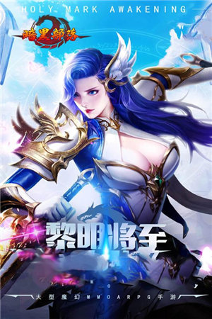 暗黑部落下载免费版