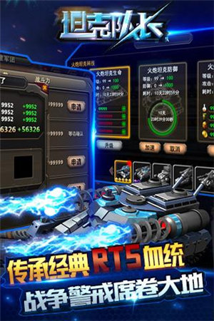 坦克队长苹果免费版下载