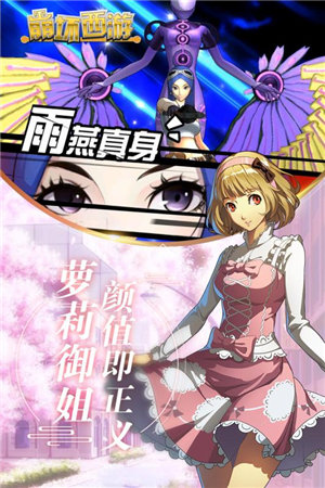 崩坏西游手游下载