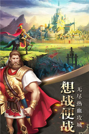 帝国霸权下载免费版