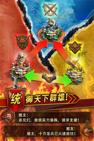 王者帝国手游下载