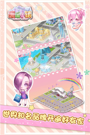 暖暖小镇下载安装苹果版