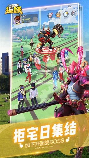 一起来捉妖手游安卓版下载