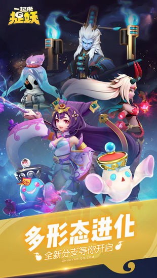 一起来捉妖手游安卓版安卓2023最新版