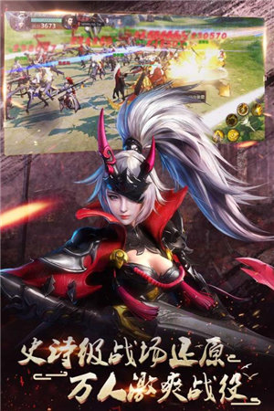 战春秋免费苹果版