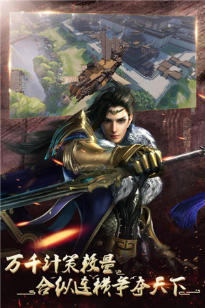 战春秋免费苹果版