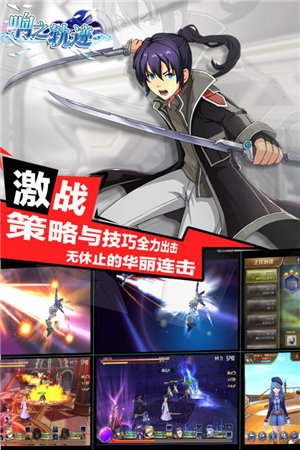 响之轨迹苹果下载免费版