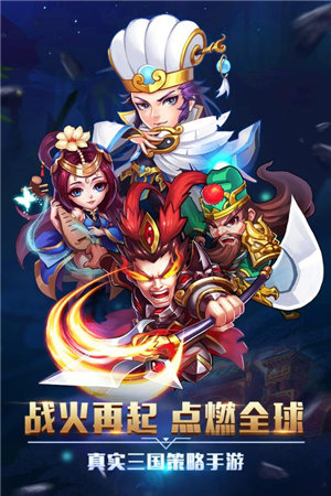 卧龙三国苹果免费版