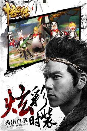 悟空传手游下载