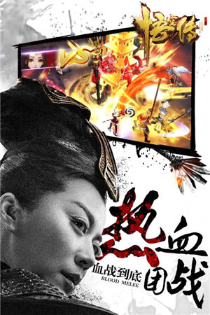 悟空传手游下载苹果版本