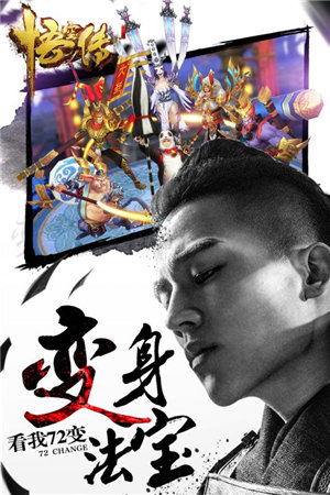 悟空传手游下载苹果版本