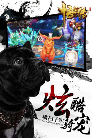 悟空传手游下载苹果版本