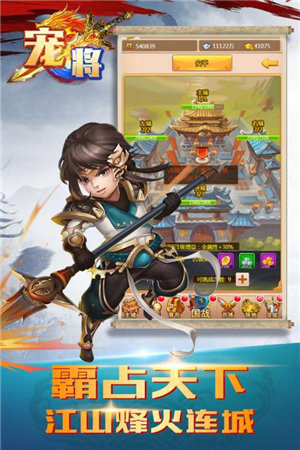 宠将苹果免费下载