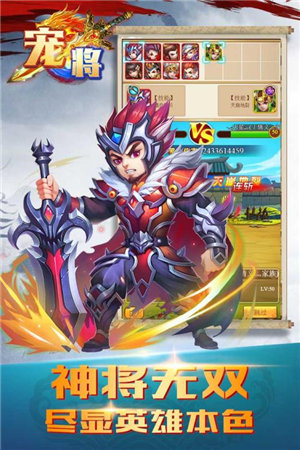 宠将苹果免费下载