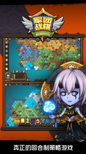 军团战棋英雄时代手游安卓版