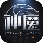 新神魔大陆ios免费版