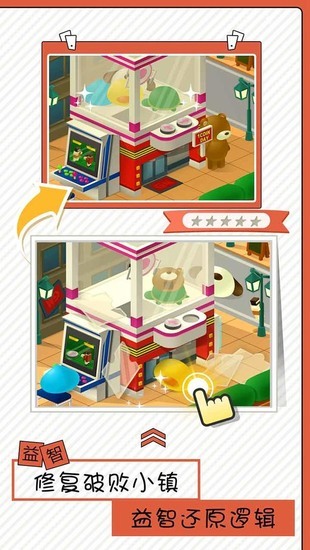 修复大师游戏免费版2023安卓下载