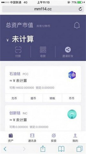 SOL币交易所下载2023最新版