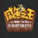 咸鱼之王正式版2023版本下载