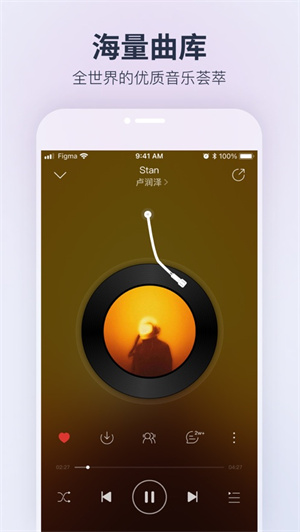 网易云音乐手机2023下载最新版ios版