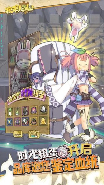 牧羊人之心果盘游戏