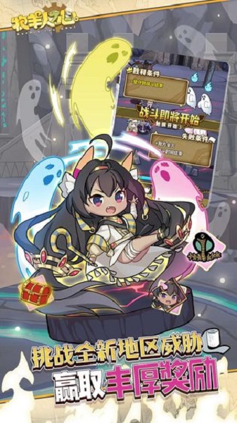 牧羊人之心果盘游戏