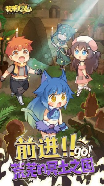 牧羊人之心果盘游戏