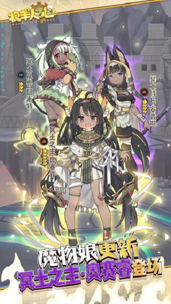 牧羊人之心果盘游戏